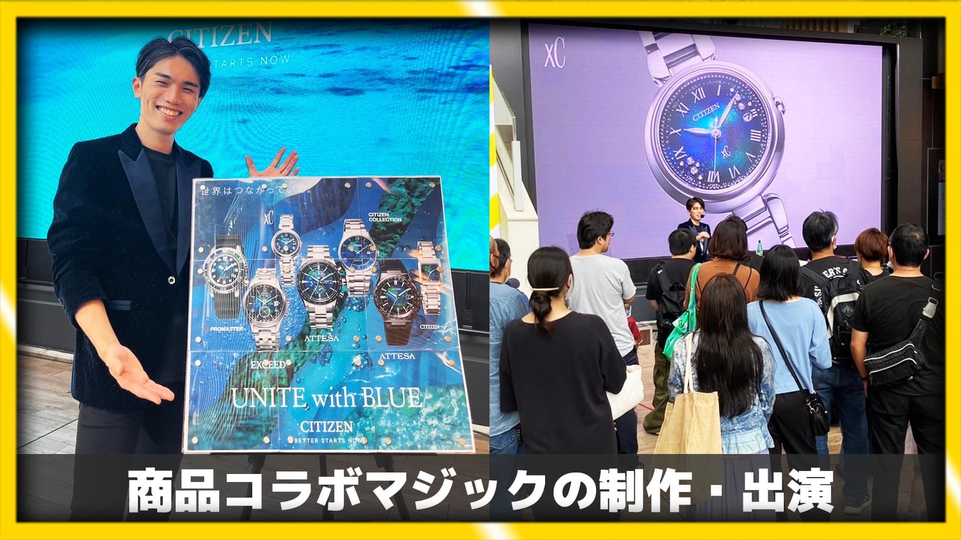 商品を使ったマジック